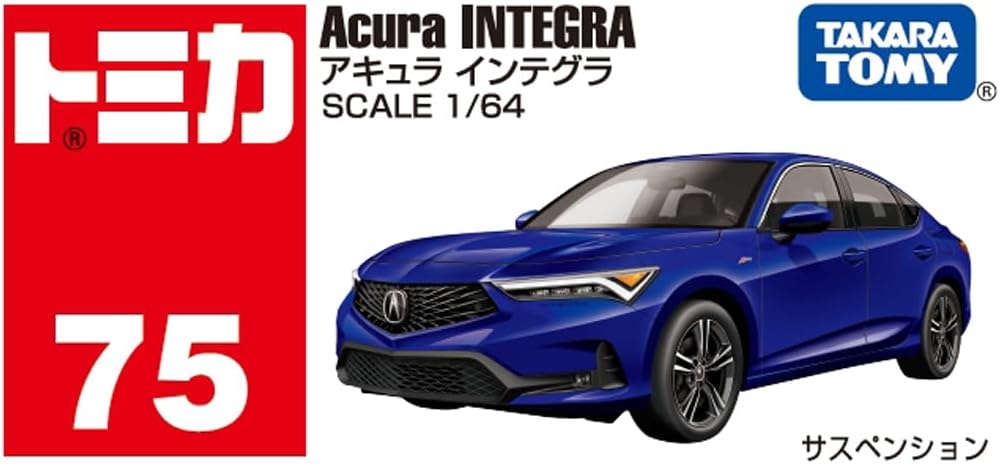 ホンダ アキュラ インテグラ 「トミカ No.75」 |ジャンルで探す