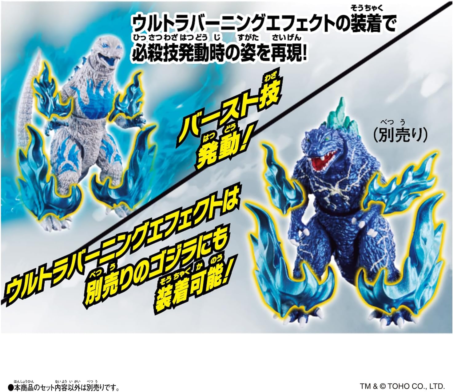 ゴジバースト ウルトラバーニングゴジラ |ジャンルで探す,おもちゃ
