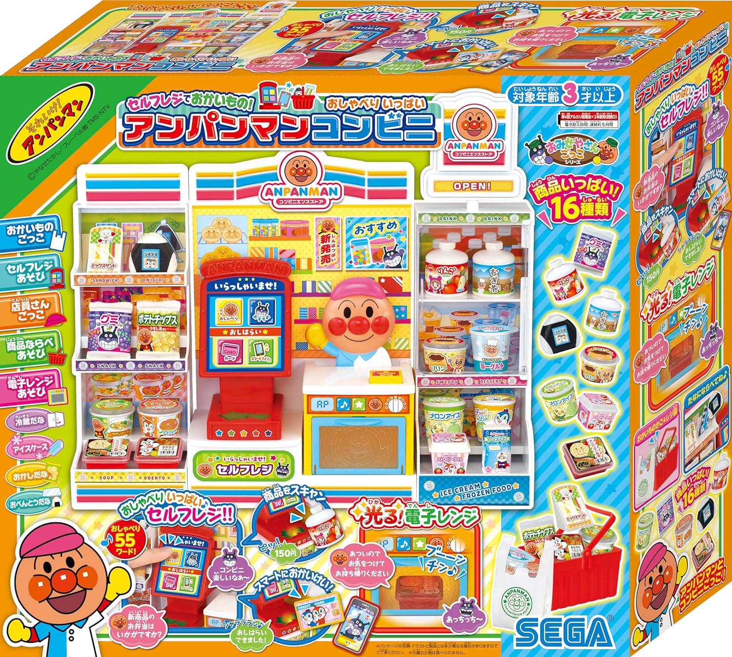 アンパンマン セルフレジでおかいもの！ おしゃべりいっぱい