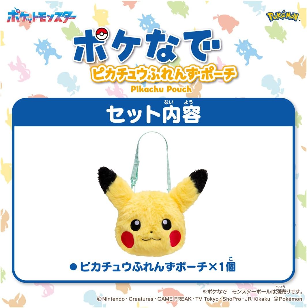 2026年7月18日発売 予約商品】ポケモン ポケなで ピカチュウふれんず