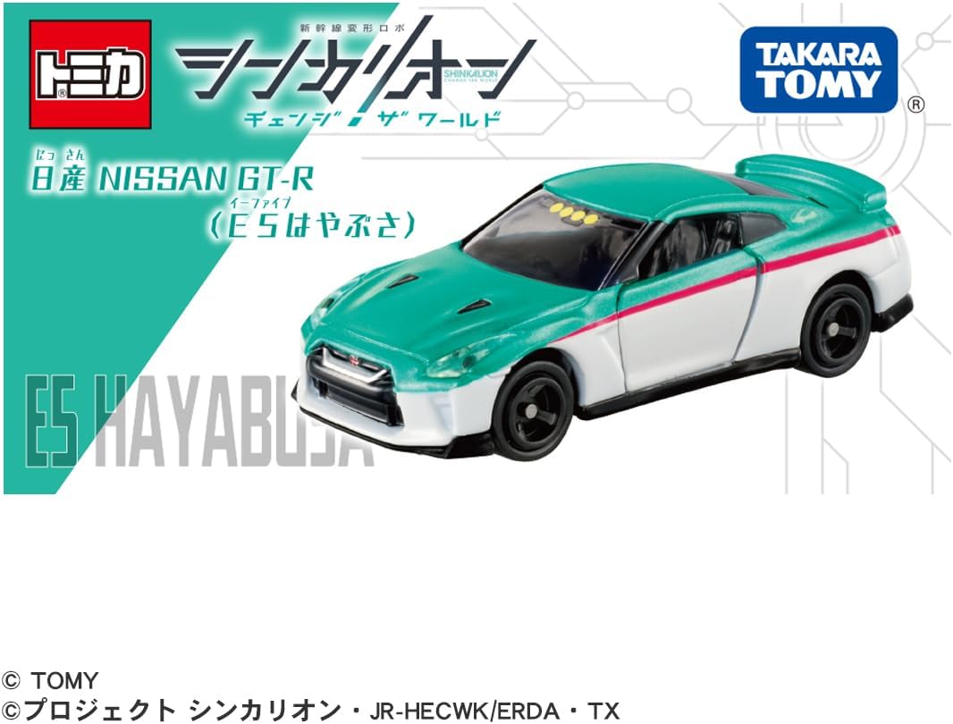 日産 NISSAN GT-R(E5 はやぶさ) 「シンカリオンCW トミカ」 |ジャンル