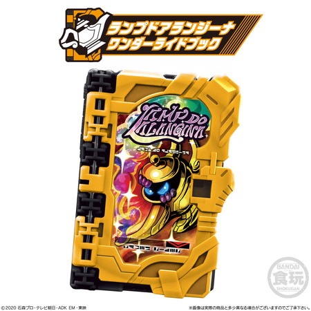 コレクタブルワンダーライドブックSG03(8個入) 食玩・清涼菓子 (仮面