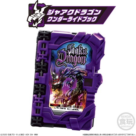 コレクタブルワンダーライドブックSG03(8個入) 食玩・清涼菓子 (仮面