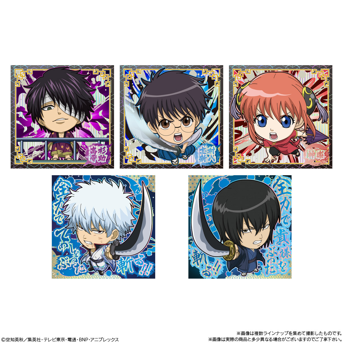 2025年1月発売 予約商品】【BOX】にふぉるめーしょん 銀魂シール