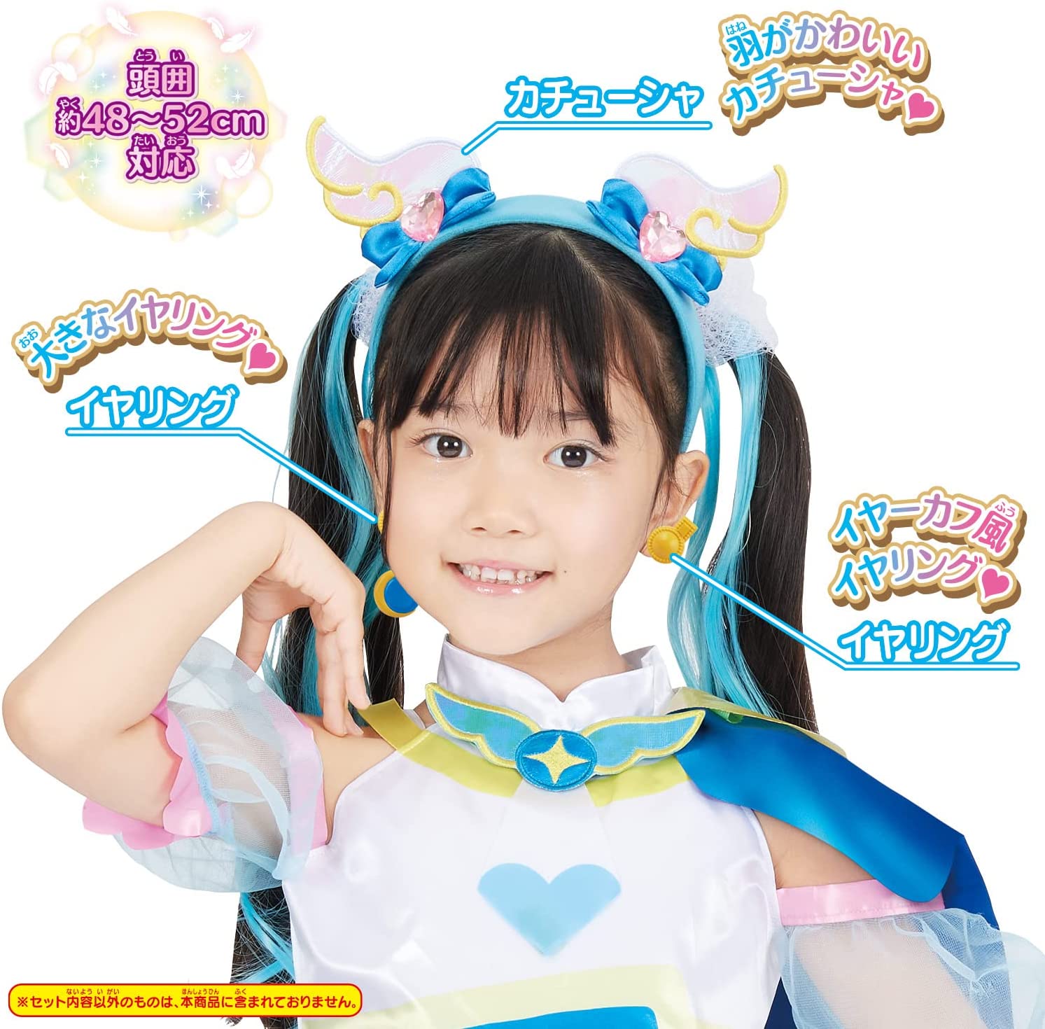 変身プリチューム キュアスカイアクセサリーセット 「ひろがるスカイ