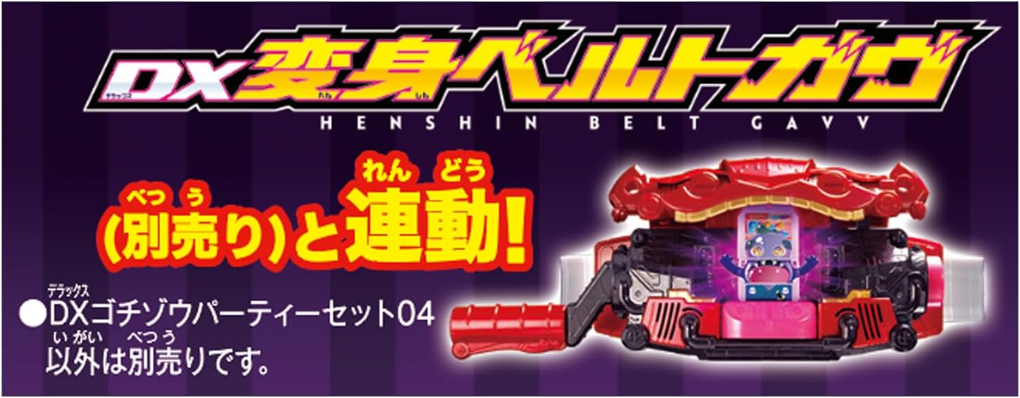 DXゴチゾウパーティーセット04 仮面ライダーガヴ |ジャンルで探す 