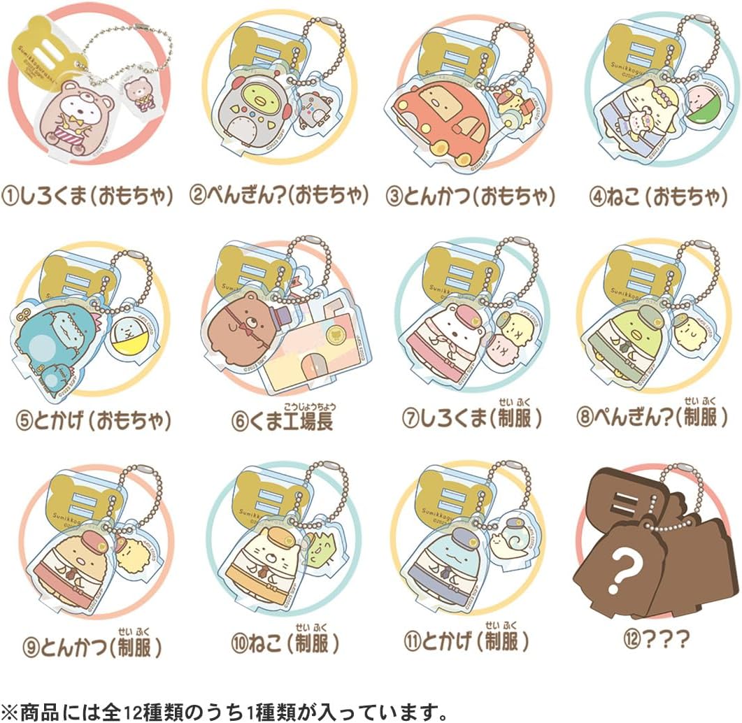 BOX】チャームにアレンジ!アクリルスタンド 映画すみっコぐらし