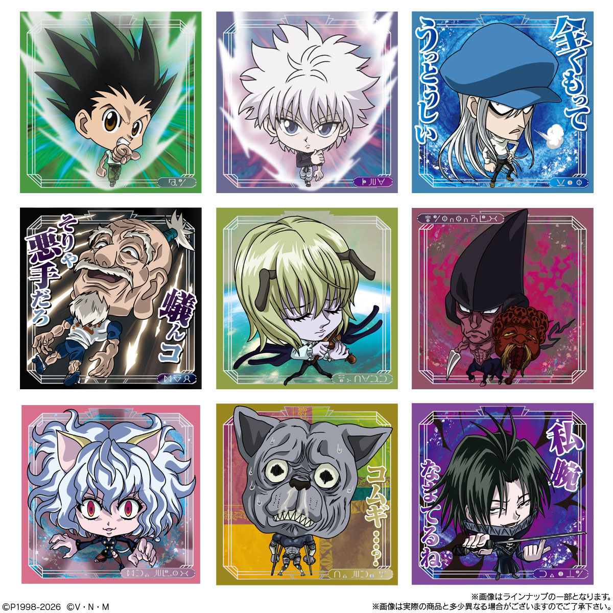 2026年5月発売 予約商品】【BOX】にふぉるめーしょん HUNTER×HUNTER