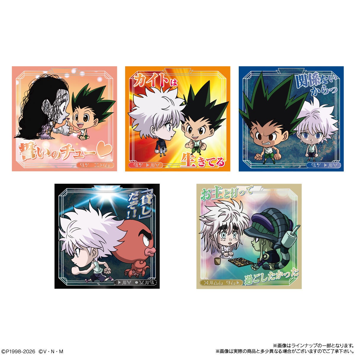 2026年5月発売 予約商品】【BOX】にふぉるめーしょん HUNTER×HUNTER