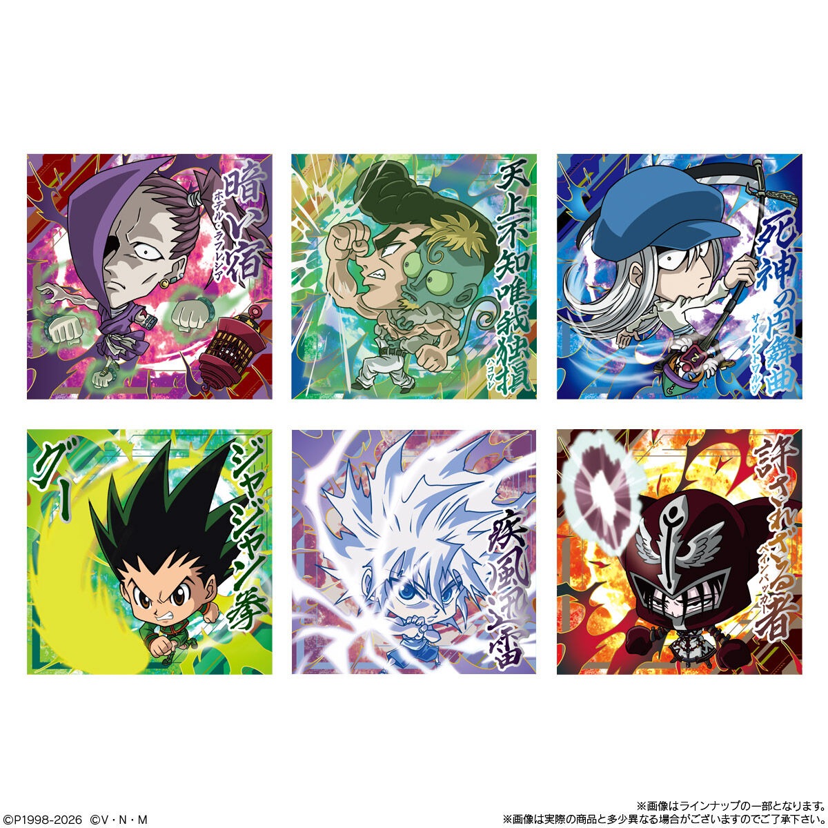 2026年5月発売 予約商品】【BOX】にふぉるめーしょん HUNTER×HUNTER