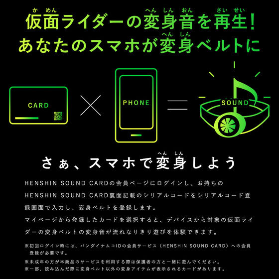 変身サウンドカードセレクション 仮面ライダースカル ジャンルで探す おもちゃ フィギュア ホビー通販バトンストア