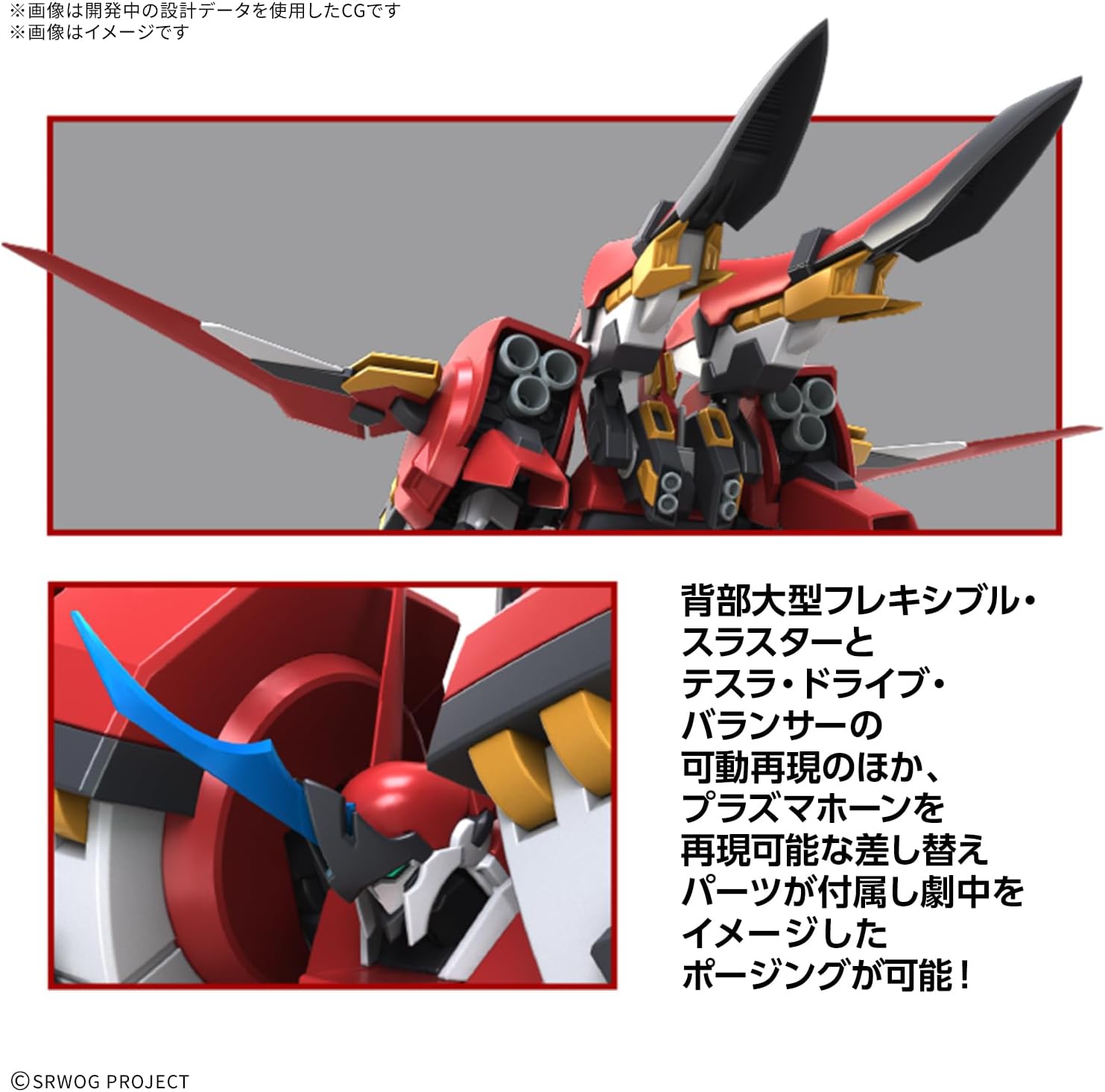 送料無料対象外】【2026年12月発売 予約商品】HG アルトアイゼン