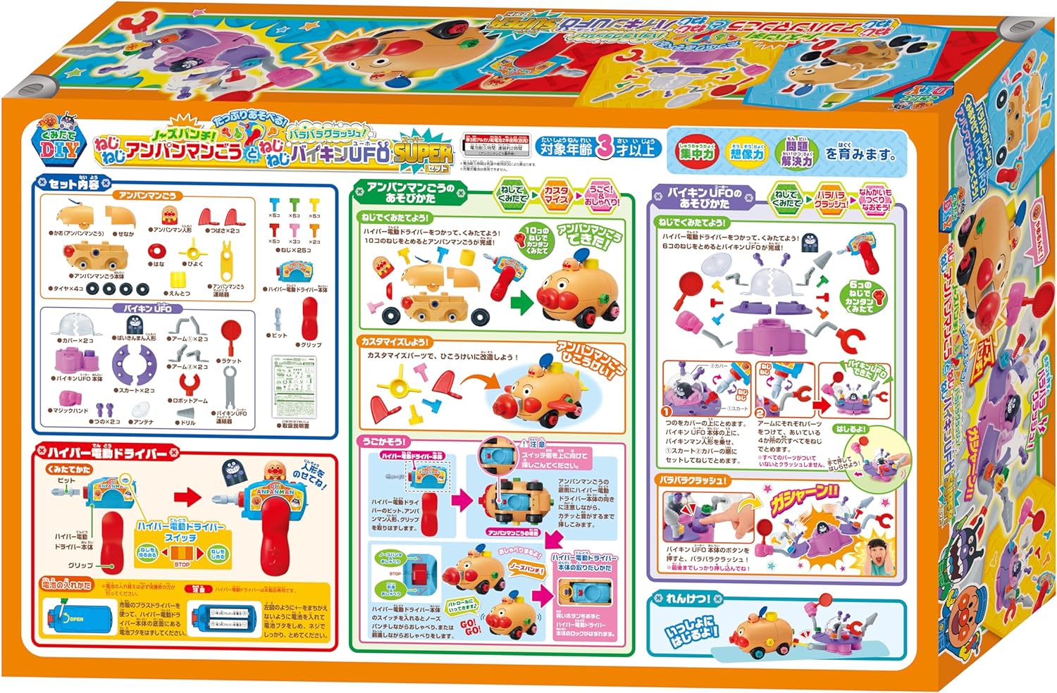 アンパンマン くみたてDIY たっぷりあそべる！ ノーズパンチ！ねじねじ