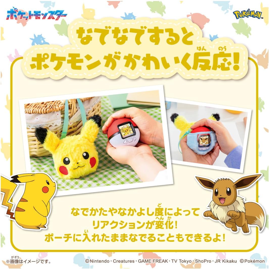 ポケモングッズセット ピカチュウ セレビィ五点セット 2026年7月18日発売 予約商品】ポケモン ポケなで モンスターボール