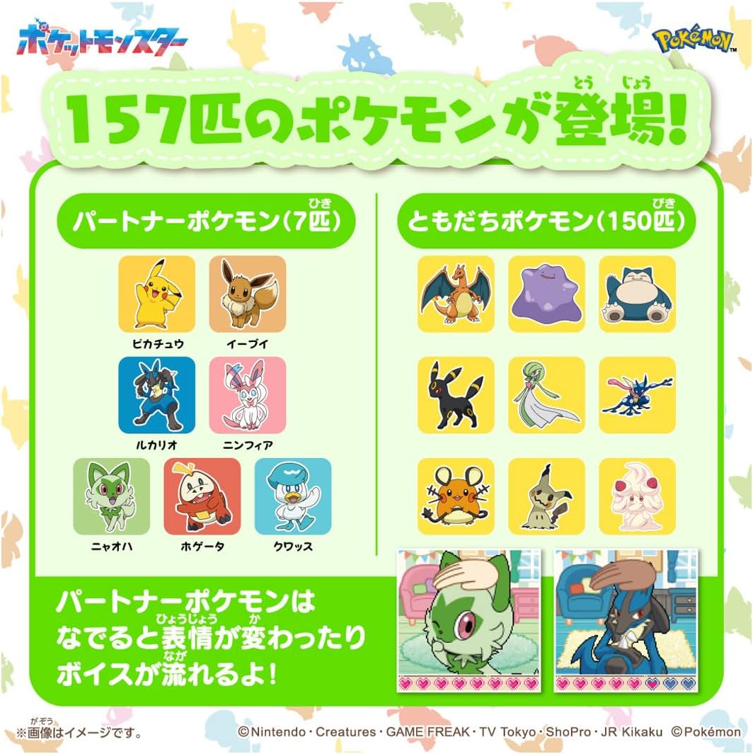 2026年7月18日発売 予約商品】ポケモン ポケなで モンスターボール