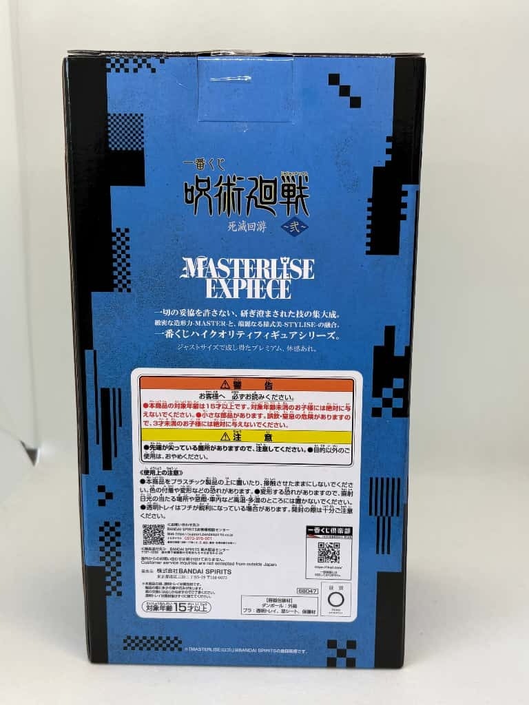 中古】【未開封】乙骨憂太 「一番くじ 呪術廻戦 死滅回游 ～弐
