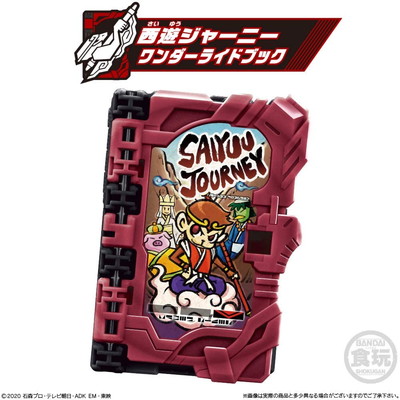 コレクタブルワンダーライドブックSG04(8個入) 食玩・清涼菓子 (仮面