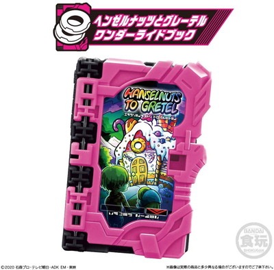 コレクタブルワンダーライドブックSG04(8個入) 食玩・清涼菓子 (仮面