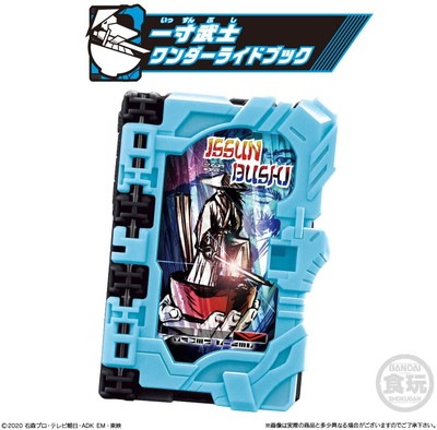 コレクタブルワンダーライドブックSG04(8個入) 食玩・清涼菓子 (仮面