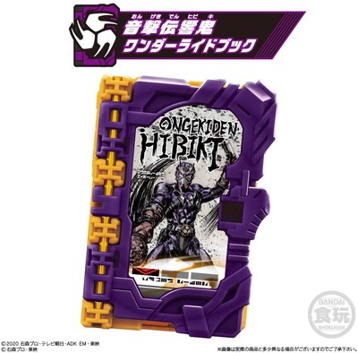 コレクタブルワンダーライドブックSG04(8個入) 食玩・清涼菓子 (仮面