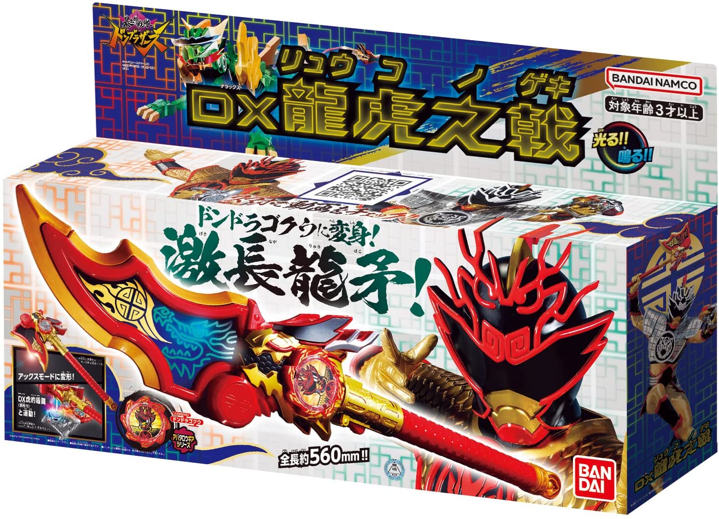 DX龍虎之戟（リュウコノゲキ） 「暴太郎戦隊ドンブラザーズ