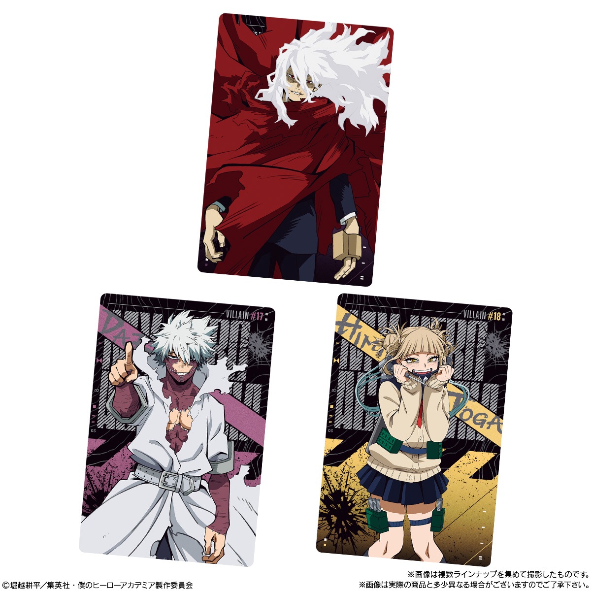 2024年12月発売 予約商品】【BOX】TVアニメ『僕のヒーローアカデミア