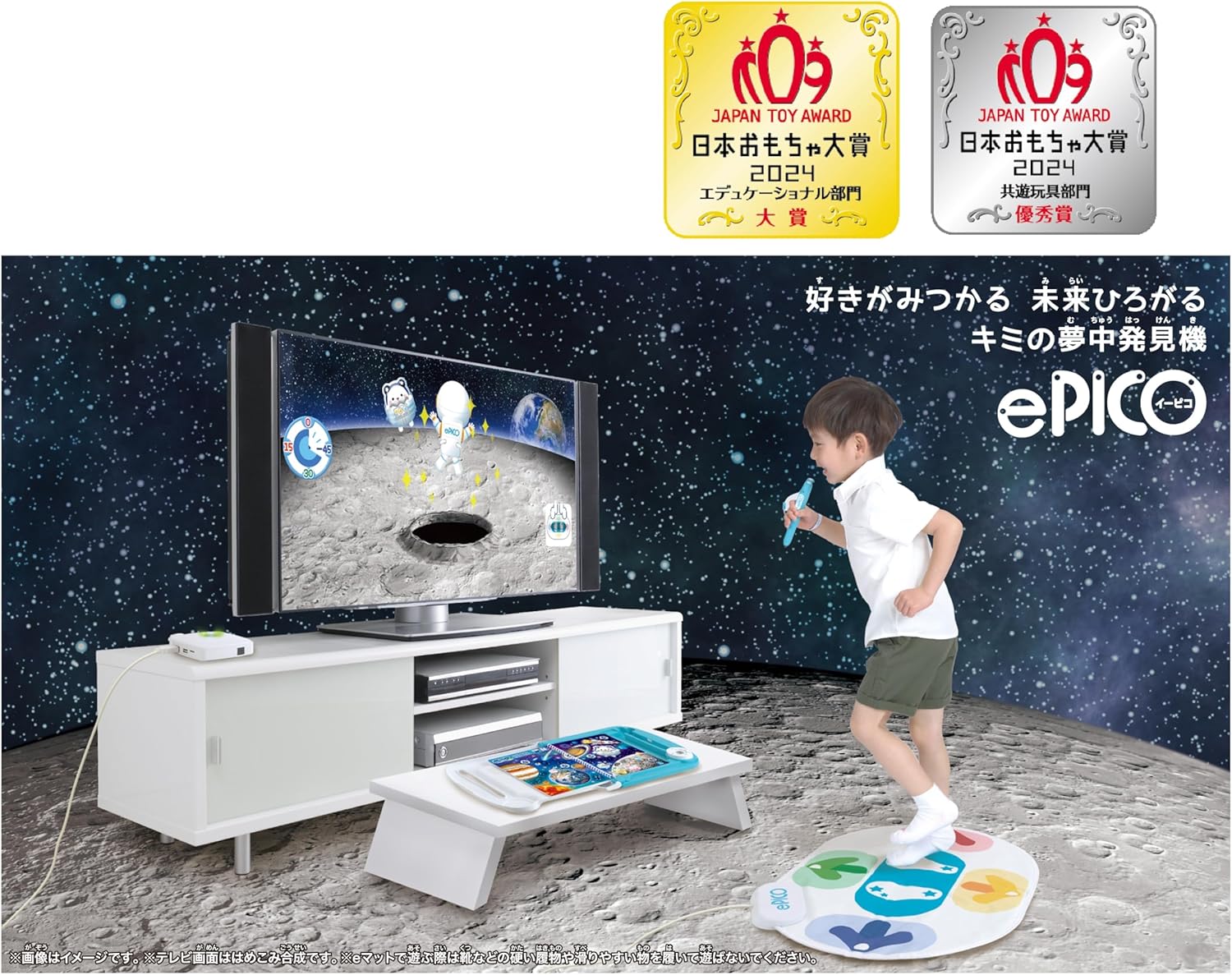 ePICO(イーピコ) たいけん100エディション |ジャンルで探す,おもちゃ