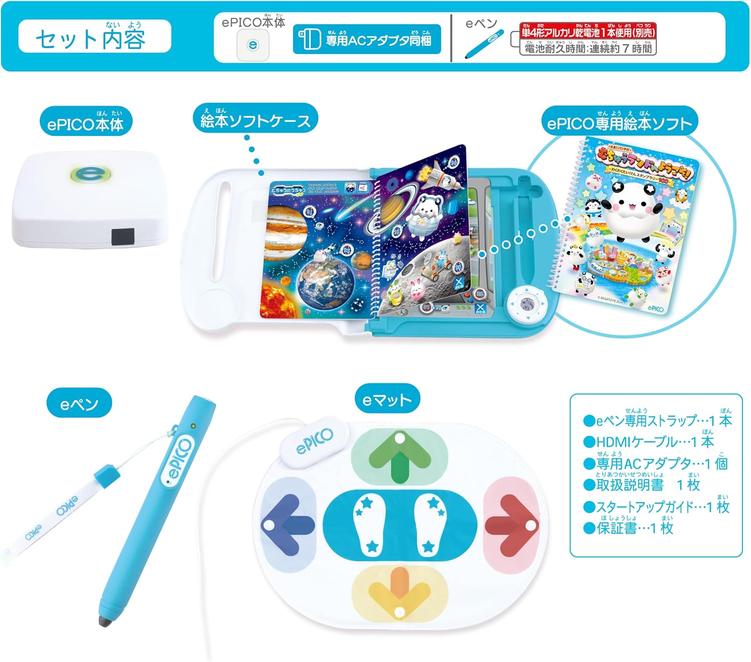 ePICO(イーピコ) たいけん100エディション |ジャンルで探す,おもちゃ