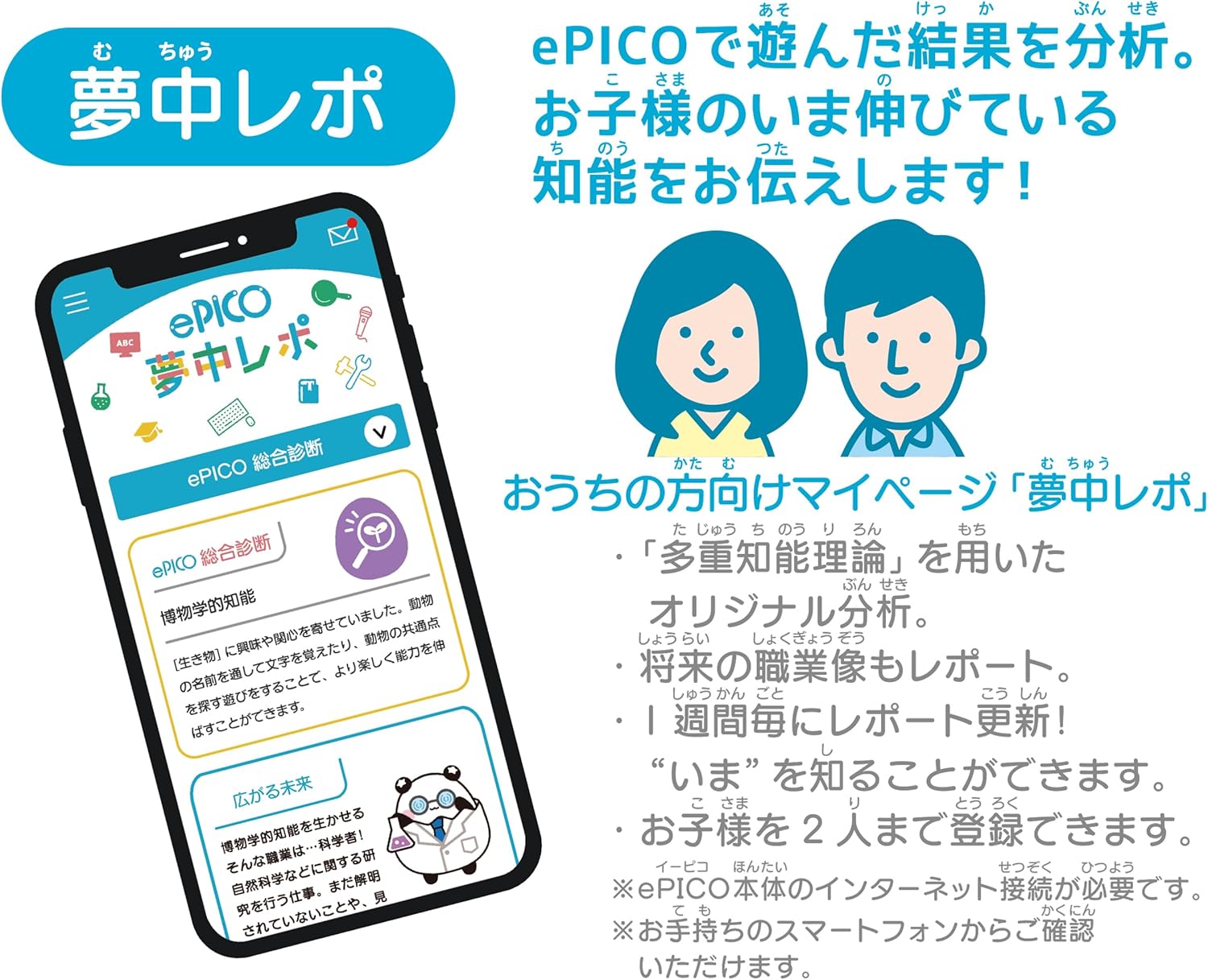 ePICO(イーピコ) たいけん100エディション |ジャンルで探す,おもちゃ