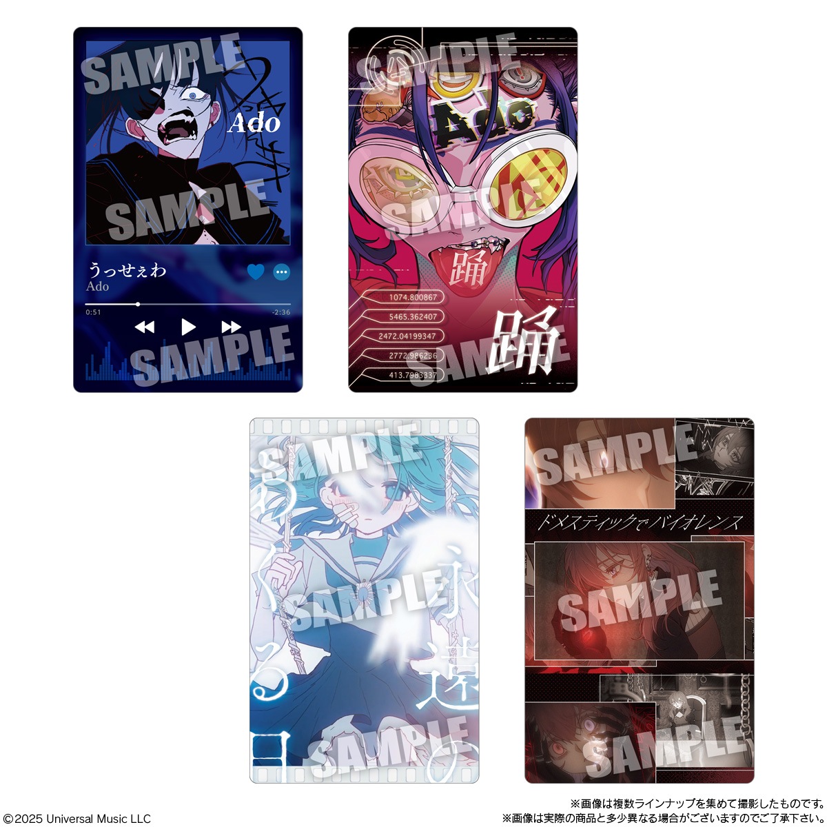 BOX】Ado ウエハース 20個入り (食玩) |ジャンルで探す,おもちゃ,食玩