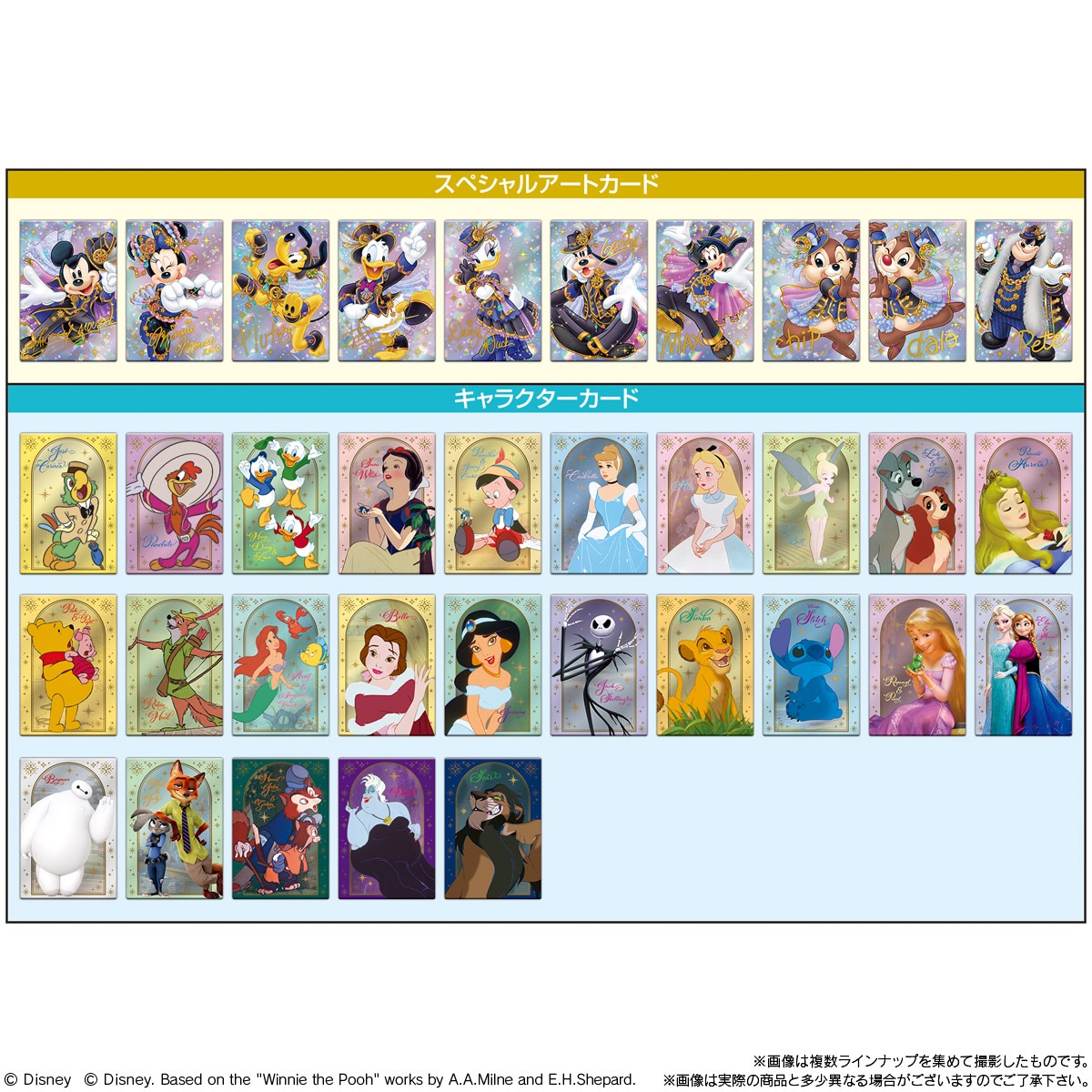 再販】【BOX】Disney Characters ウエハース 20個入り (食玩