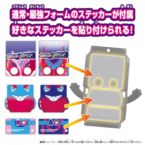 BOX】DXレジェンドライダーゴチゾウシリーズ 最強フォームバージョン02