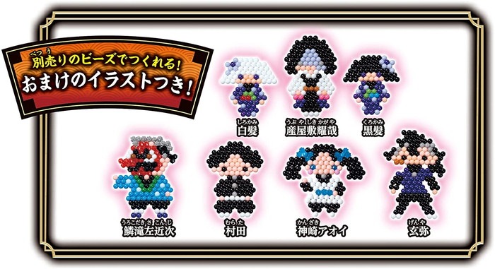 アクアビーズ 鬼滅の刃 全集中！DXトランク ＜日本おもちゃ大賞2021
