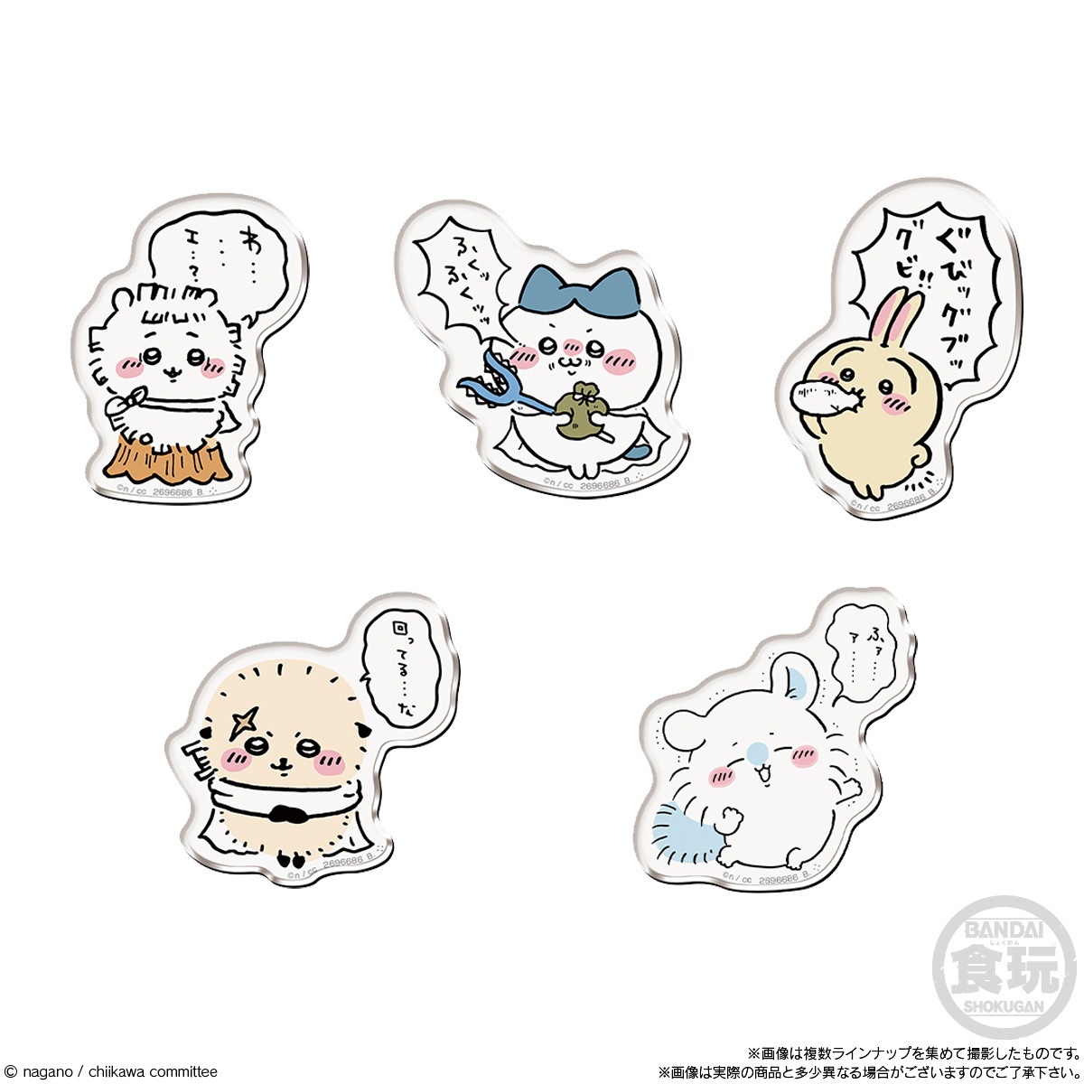 BOX】ちいかわ キャラマグネッツ2 14個入り (食玩) |ジャンルで探す