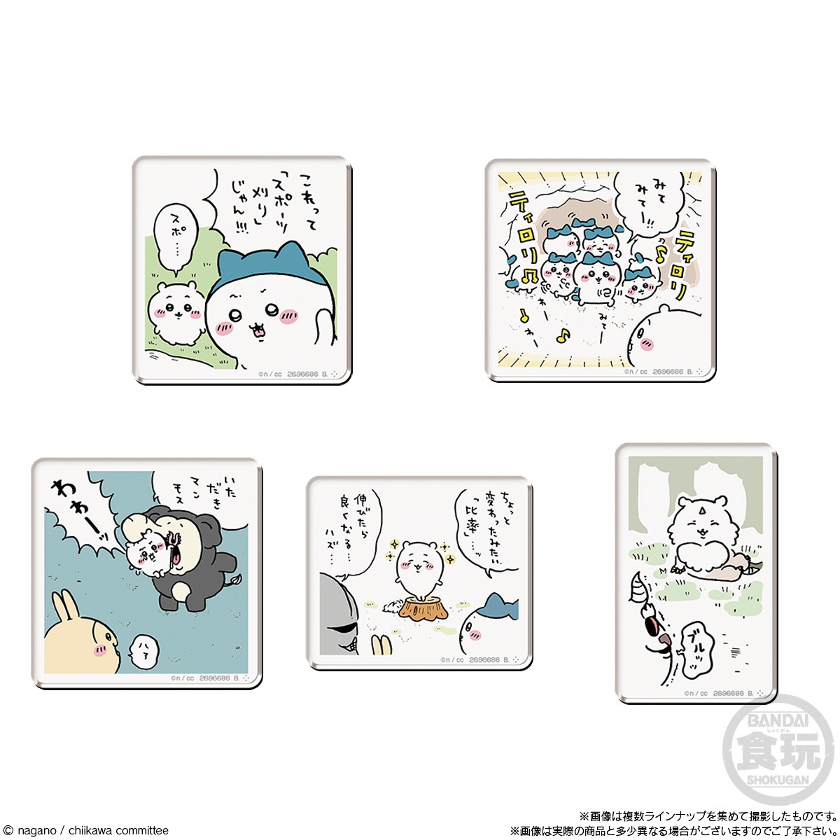 BOX】ちいかわ キャラマグネッツ2 14個入り (食玩) |ジャンルで探す