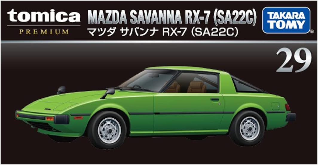 マツダ サバンナ RX-7 (SA22C) 「トミカプレミアム 29」 |ジャンルで