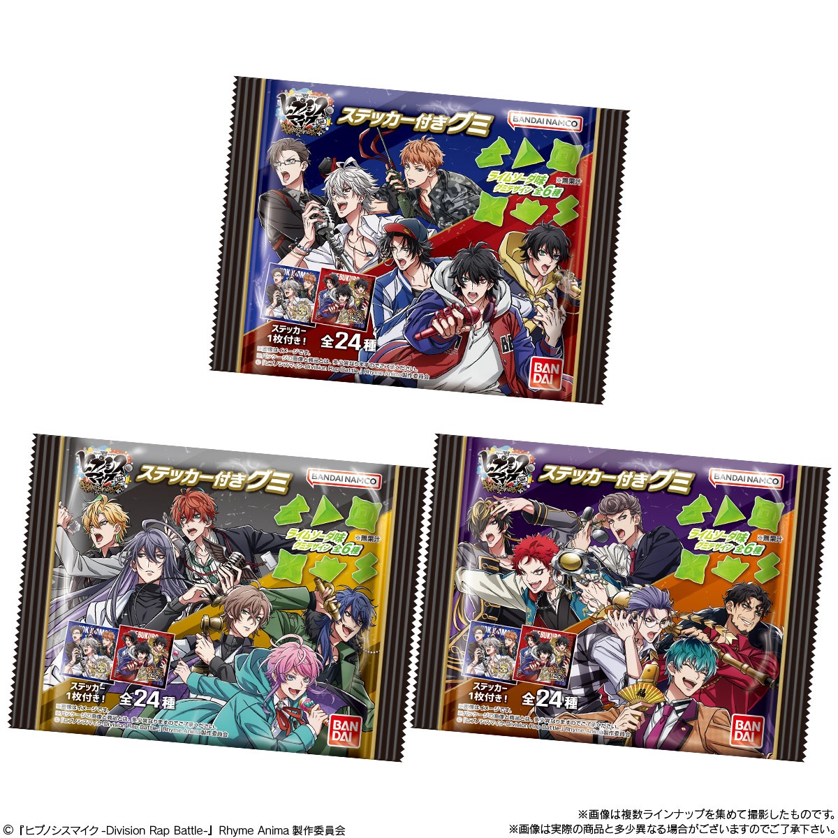 2024年1月発売 予約商品】【BOX】ヒプノシスマイク-Division Rap