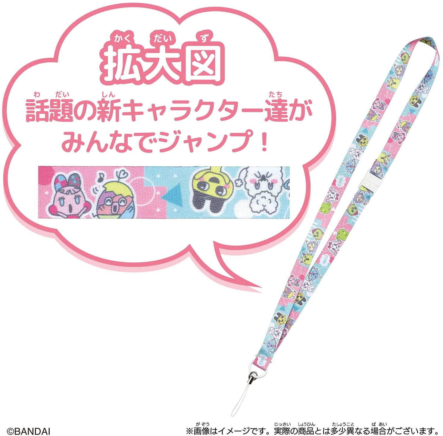 Tamagotchi Smart ネックストラップ Pink&Mint |ジャンルで探す