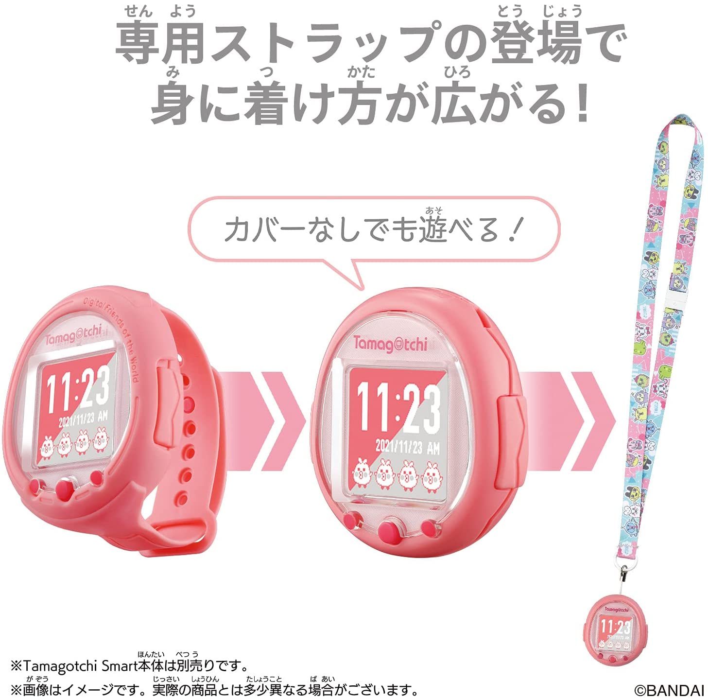 Tamagotchi Smart ネックストラップ Pink&Mint |ジャンルで探す