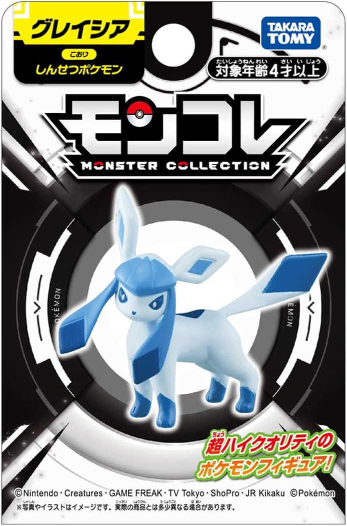 ポケモンフィギュア　グレイシア 2023年11月4日発売 予約商品】ポケットモンスター モンコレ グレイシア