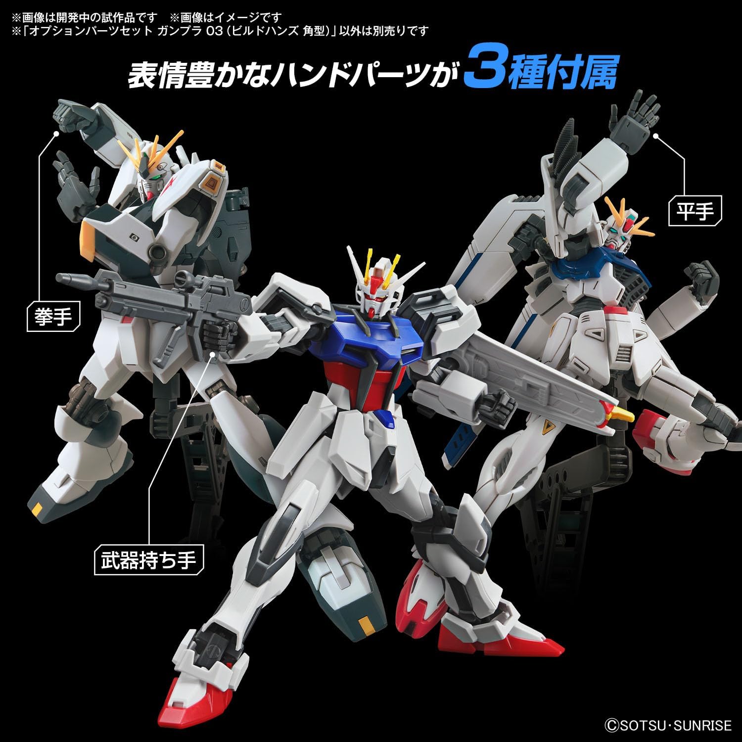 ガンプラ　その他　ジャンクセット ガンプラその他ジャンクセット