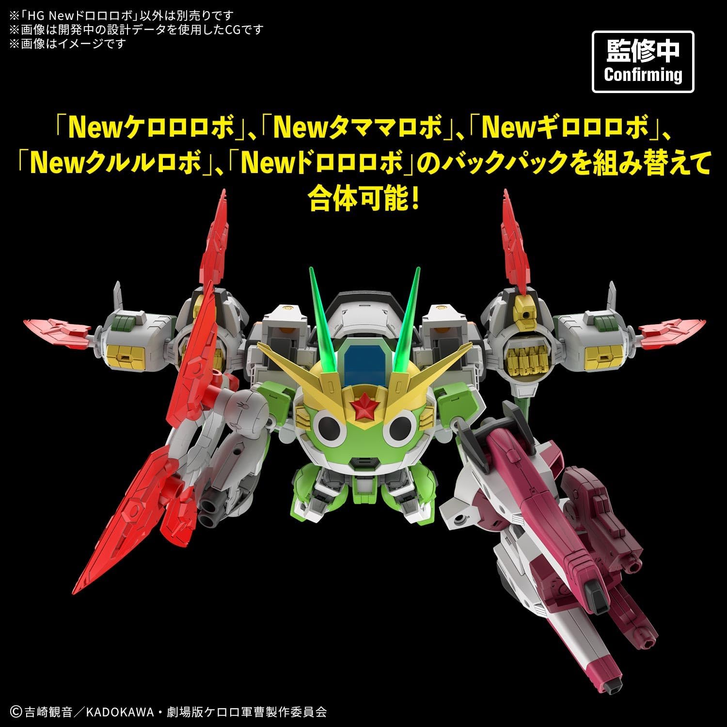 送料無料対象外】【2026年12月発売 予約商品】HG Newドロロロボ