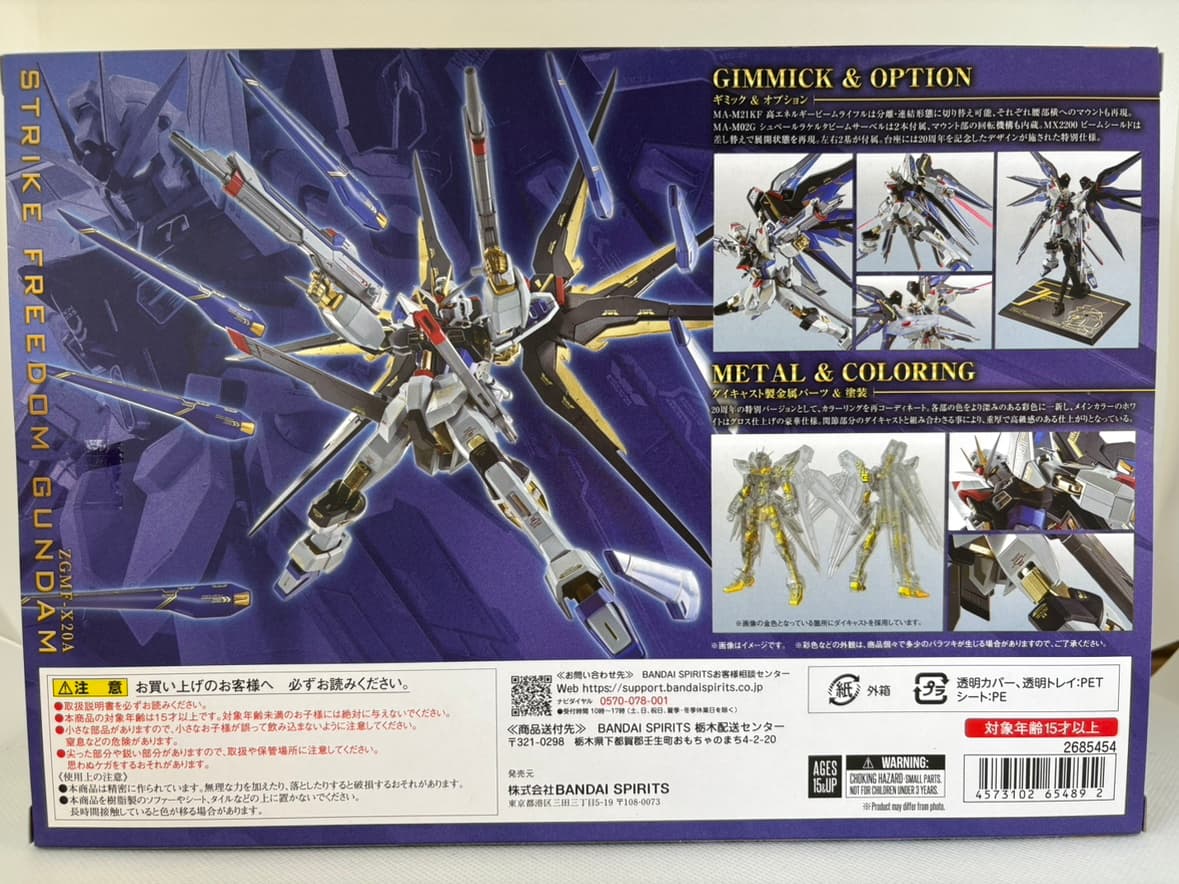 中古】【未開封】METAL ROBOT魂 ＜SIDE MS＞ ストライクフリーダム