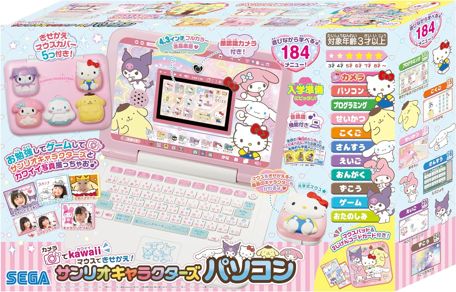 カメラでkawaii マウスできせかえ! サンリオキャラクターズ パソコン