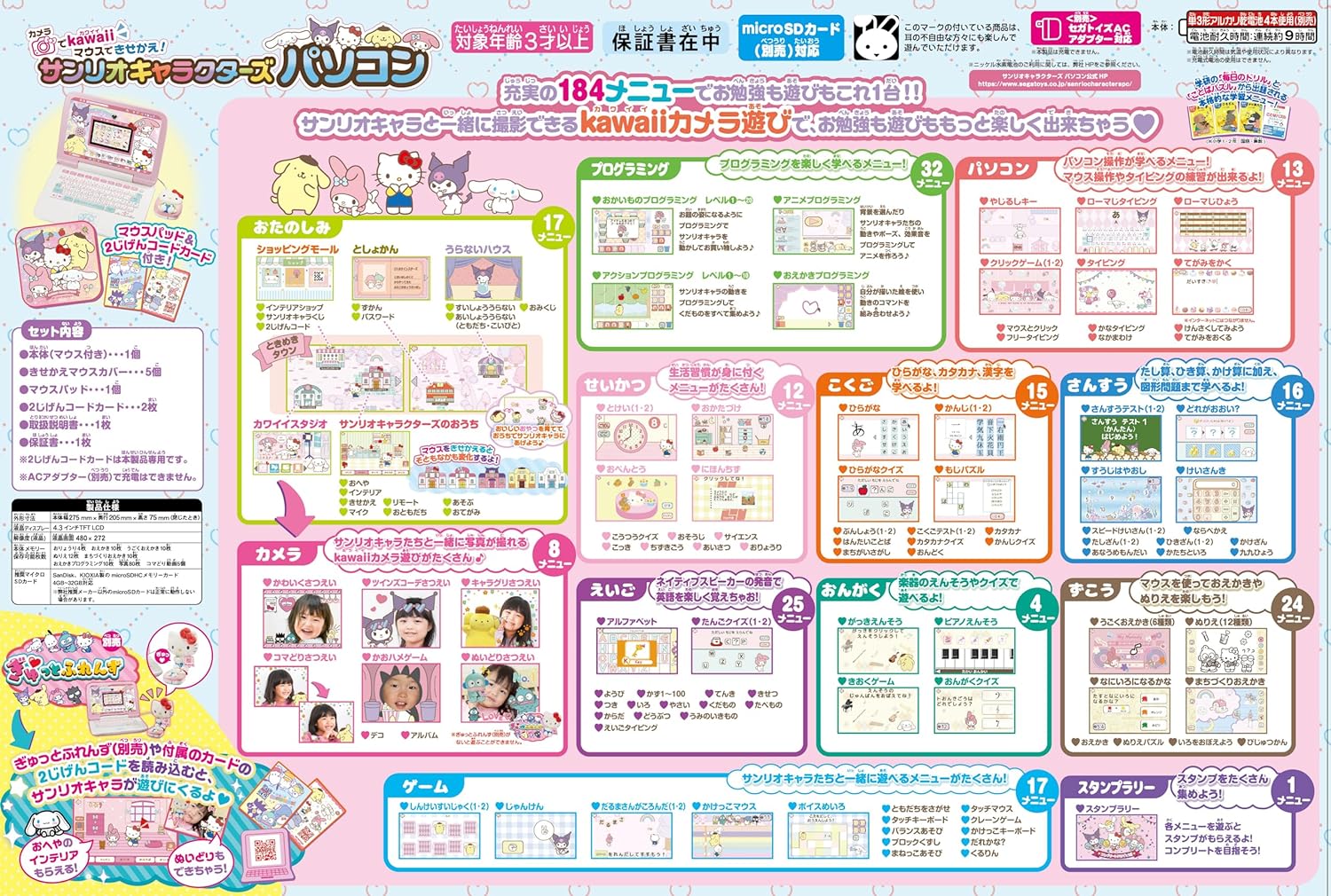 【AA】カメラでkawaii マウスできせかえ! サンリオキャラクターズ カメラでkawaii マウスできせかえ！サンリオキャラクターズ パソコン