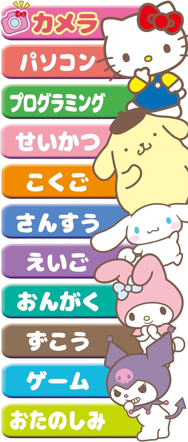 カメラでkawaii マウスできせかえ! サンリオキャラクターズ パソコン