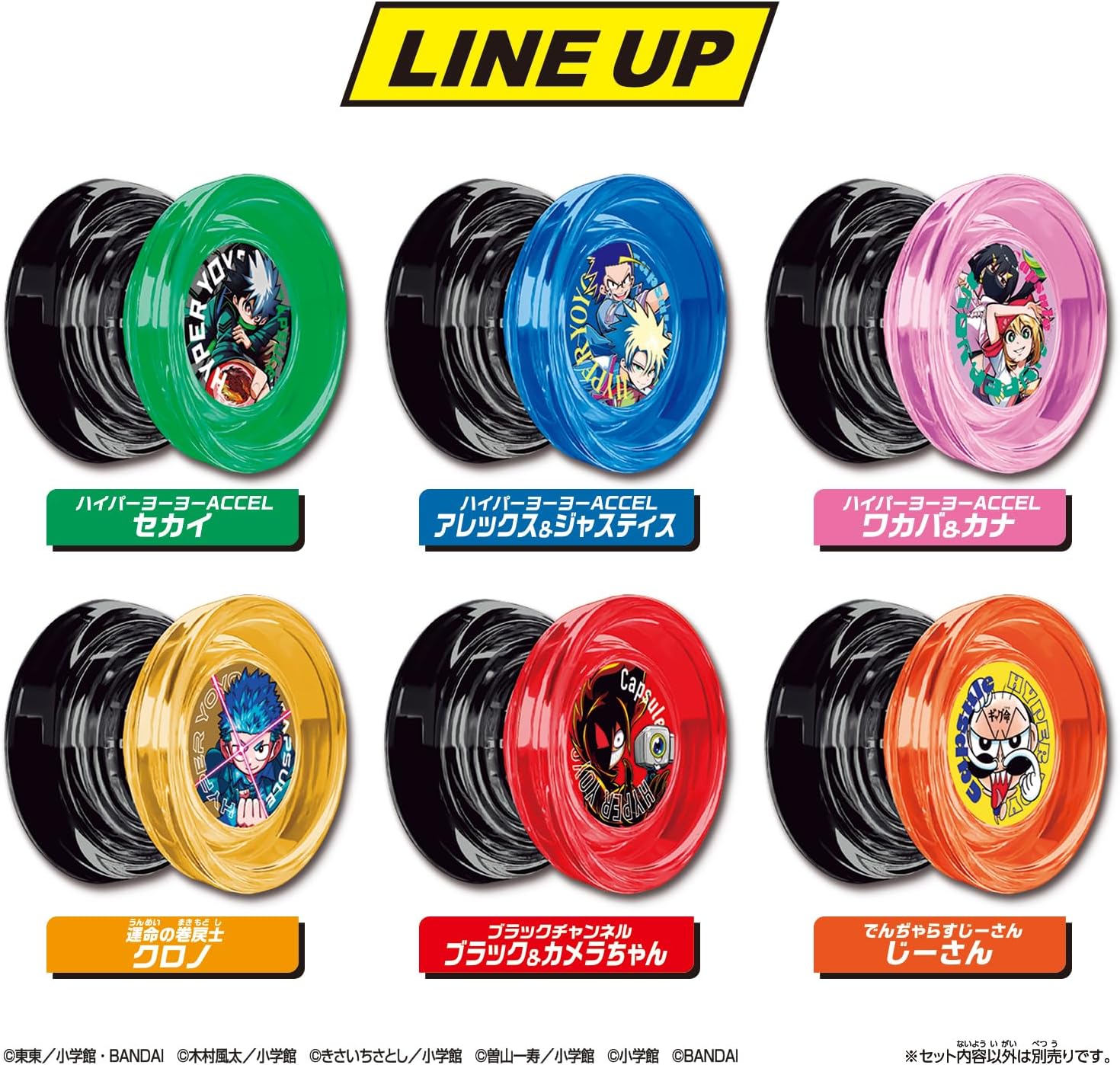 【希少 絶版 大量】ハイパーヨーヨーおまとめセット 2026年6月27日発売 予約商品】【BOX】HYPER YOYO ACCEL ハイパー