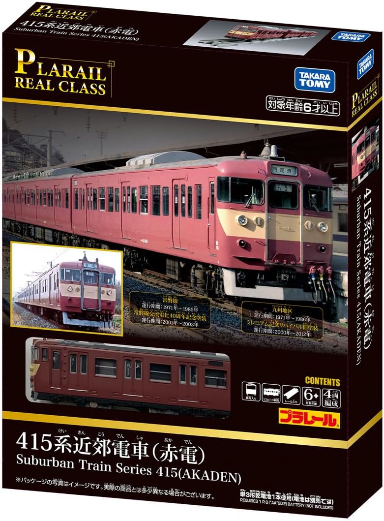 2026年7月25日発売 予約商品】プラレール リアルクラス 415系近郊電車