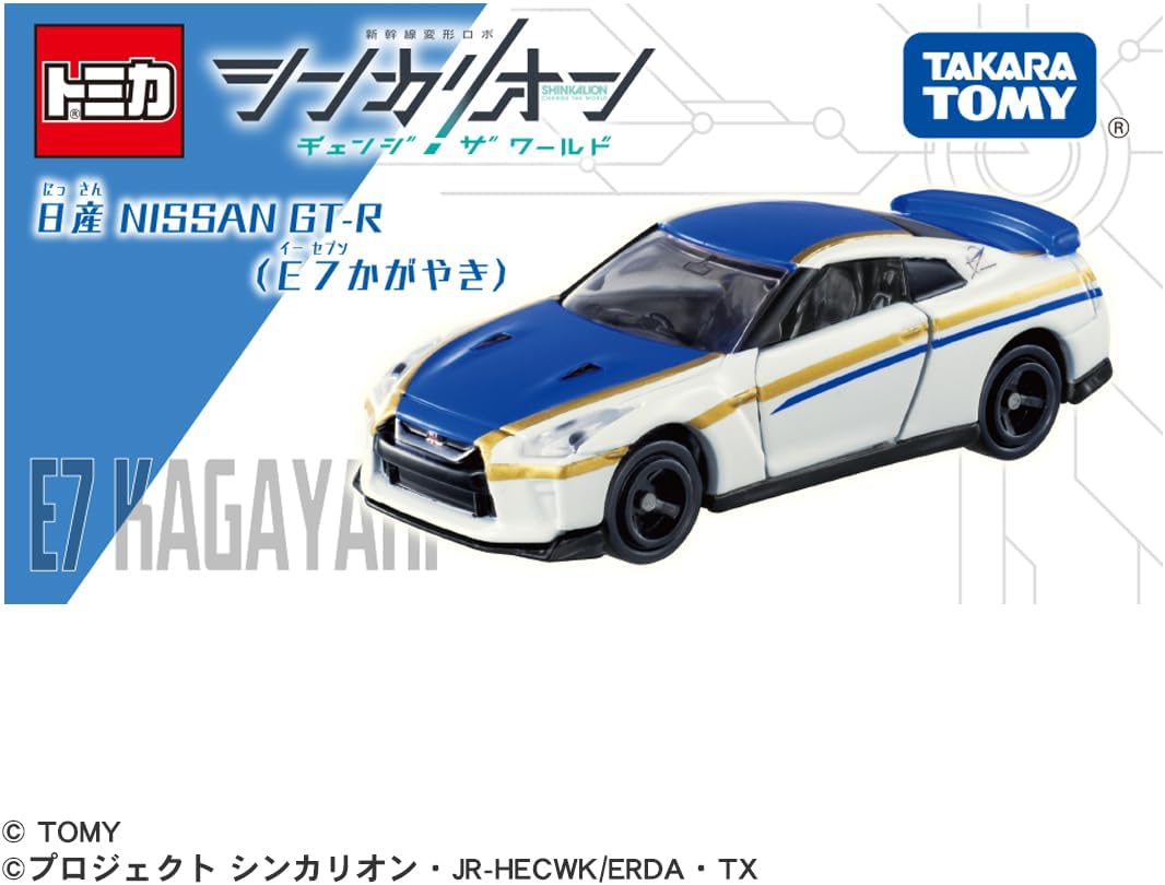 日産 NISSAN GT-R(E7 かがやき) 「シンカリオンCW トミカ」 |ジャンル