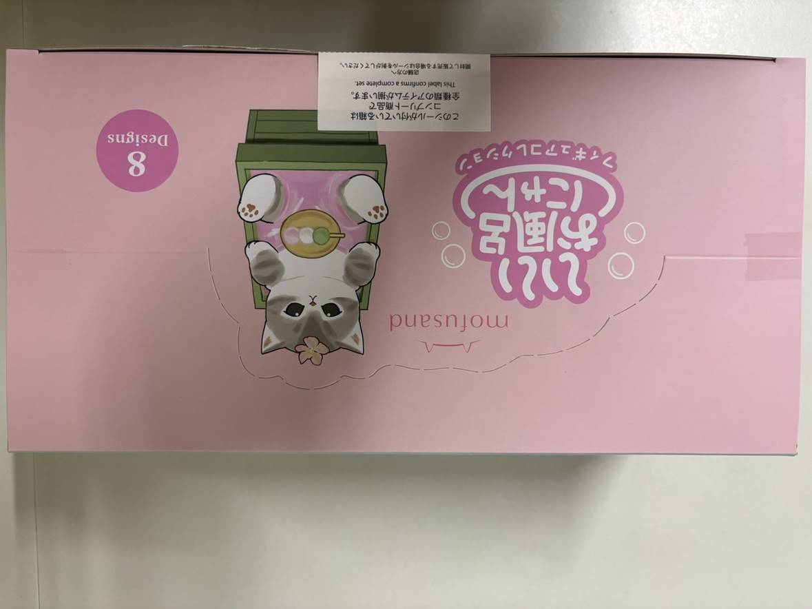 1BOX 8個入り】mofusand GPS BOX いいお風呂にゃん |ジャンルで探す